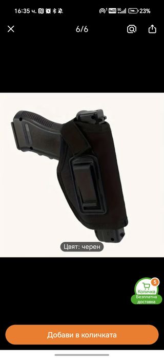 Пълна airsofr екипировка