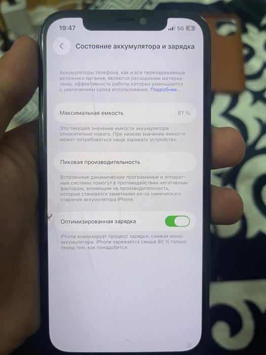 Айфон 12/128гб 81/ёмкость