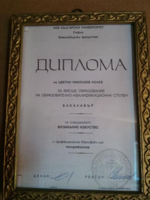 Звукозаписно Студио Стара Загора