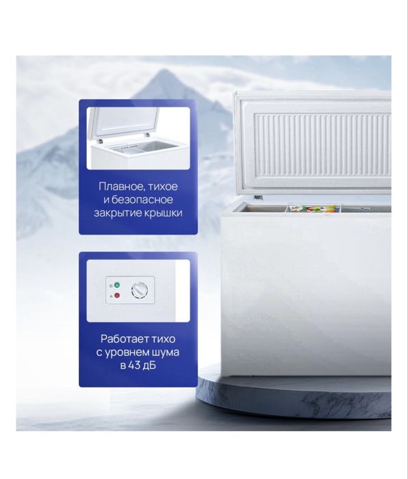 Морозильник ларь