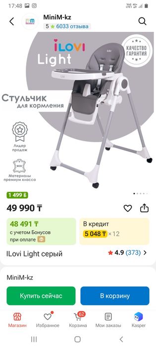 Продаю детский стульчик для кормления