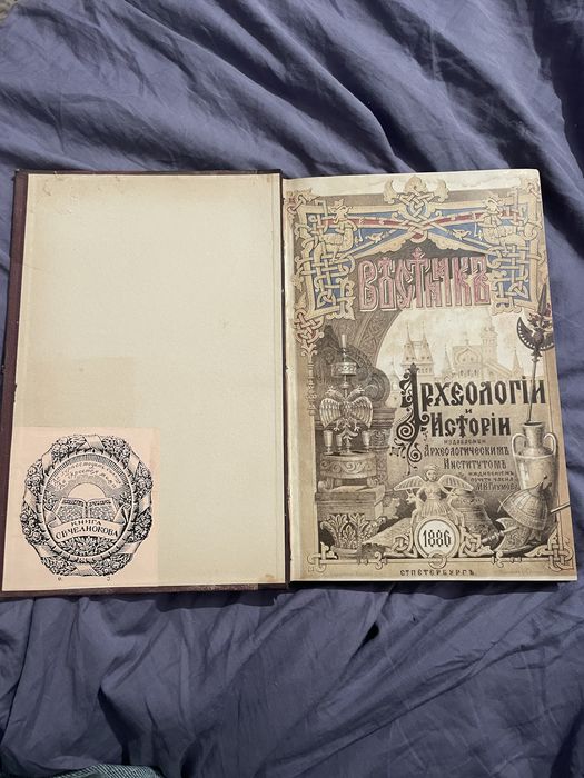 Антикварные книги