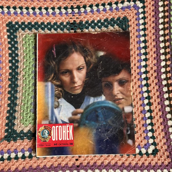 Журналы “Огонек” 1980 года