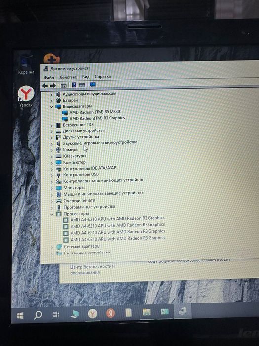 Ноутбук lenovo g50-45