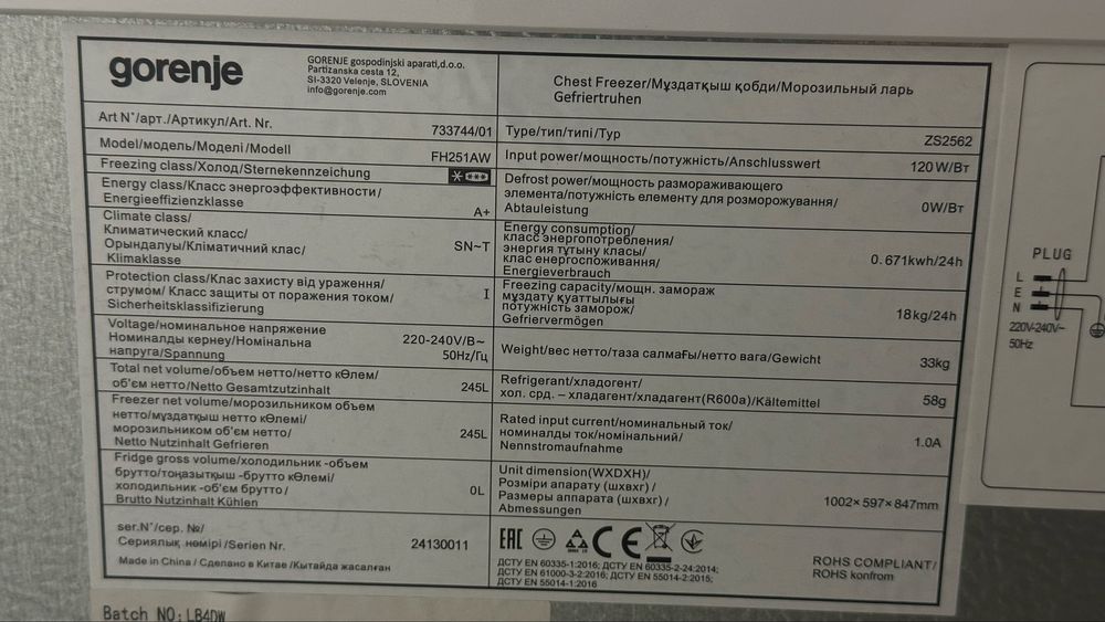 Морозидьник ларь 250л