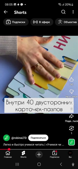 Развивающие карточки-пазлы «Учимся читать по слогам»