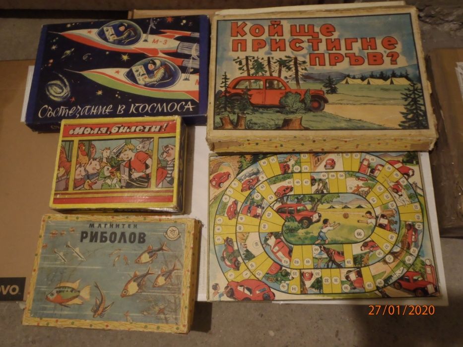 РЕТРО перфектно запазени занимателни игри от НРБ - соца.