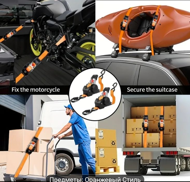 Продам стяжнои ремень