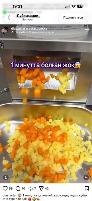 Овощерезка. Кубикорезка. Кухонный комбайн
