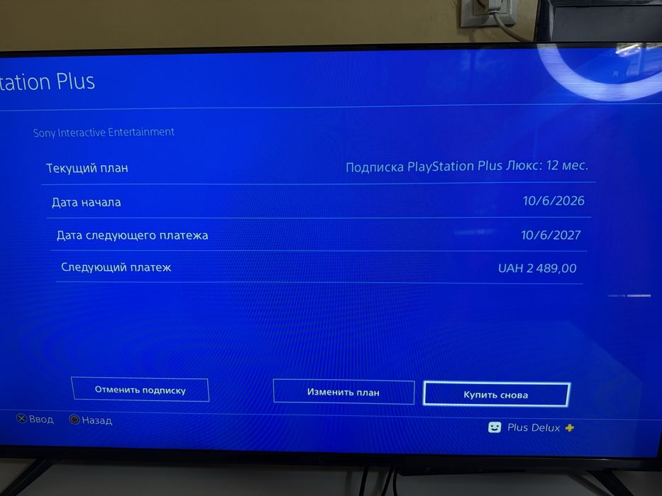 Playstation 4 Slim 1TB Deluxe Podpiska Online