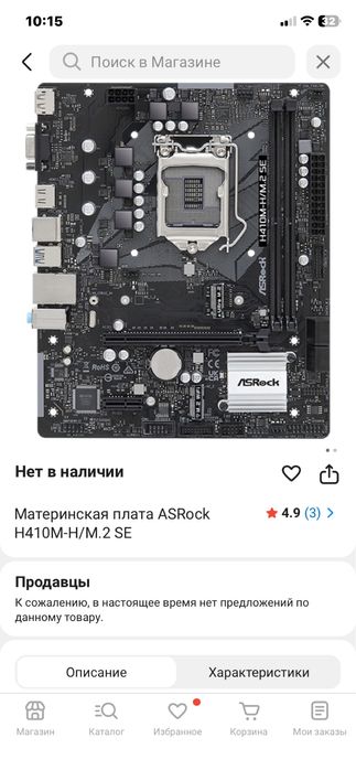 Комплект материнка + проц