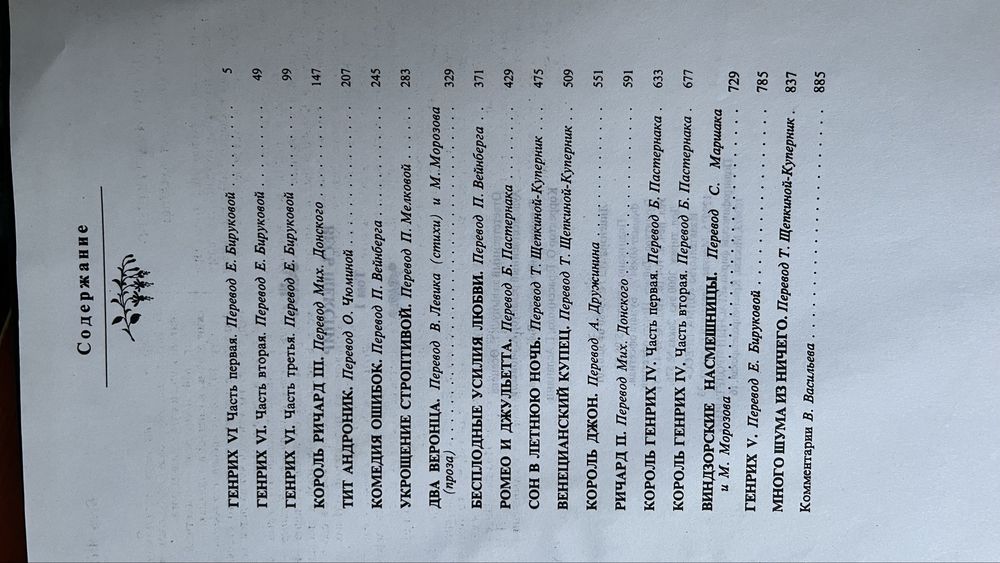 Шекспир. Продам книги