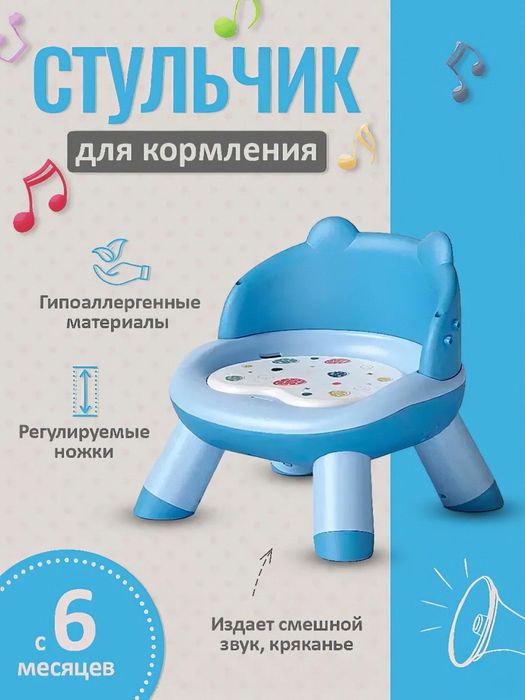 Детский стул для детей