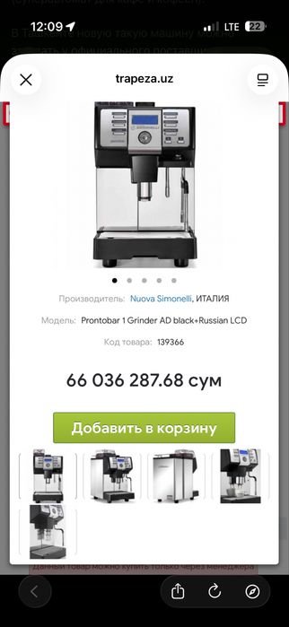 Кофемашина итальянский бренд продаю срочно