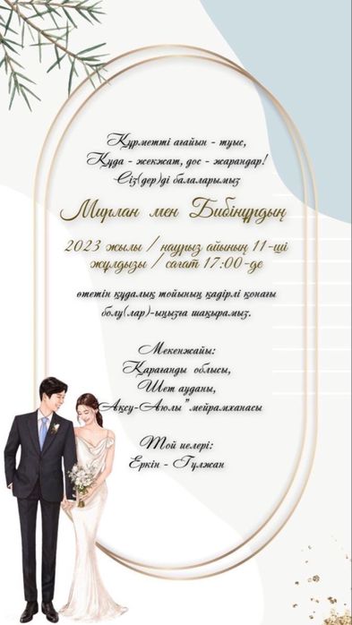 Электронные пригласительные