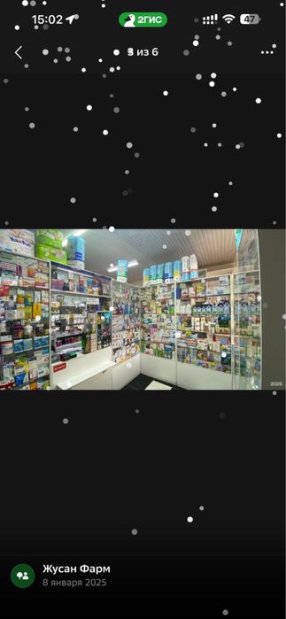 Продается аптека