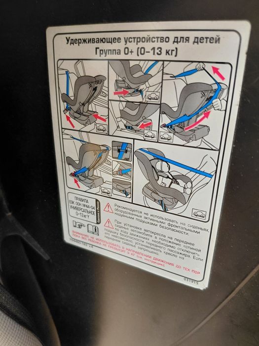 Продам автокресло isofix за 9000