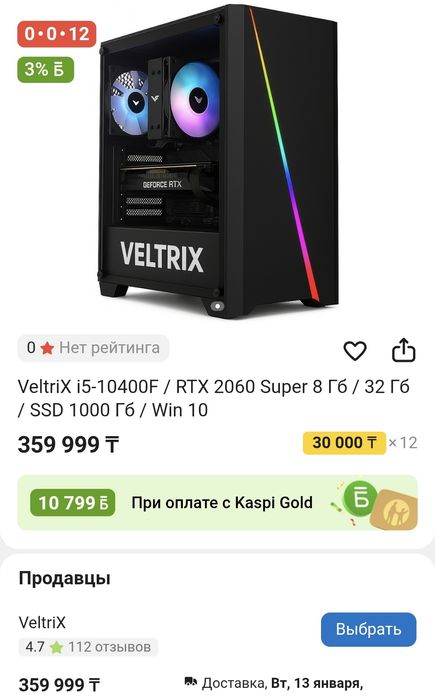 Игровой компьютер