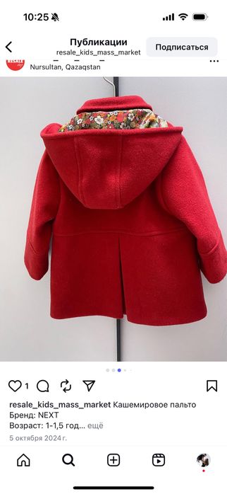 Детское пальто Next, 1–1,5 года — 10 000 тг