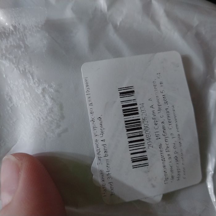 Зарядка для фитнес браслета