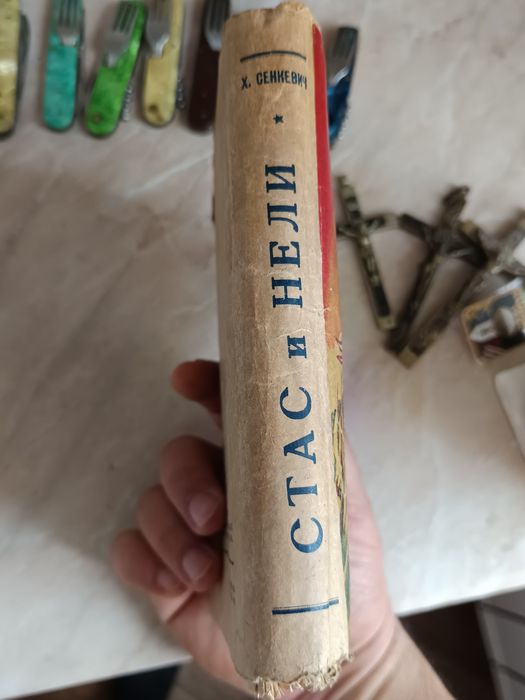 Стас и Нели 1946г