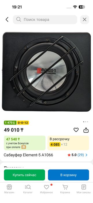 Сабвуфер элемент 5