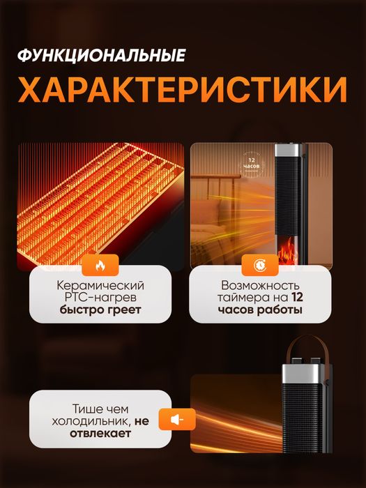 Обогреватель для дома