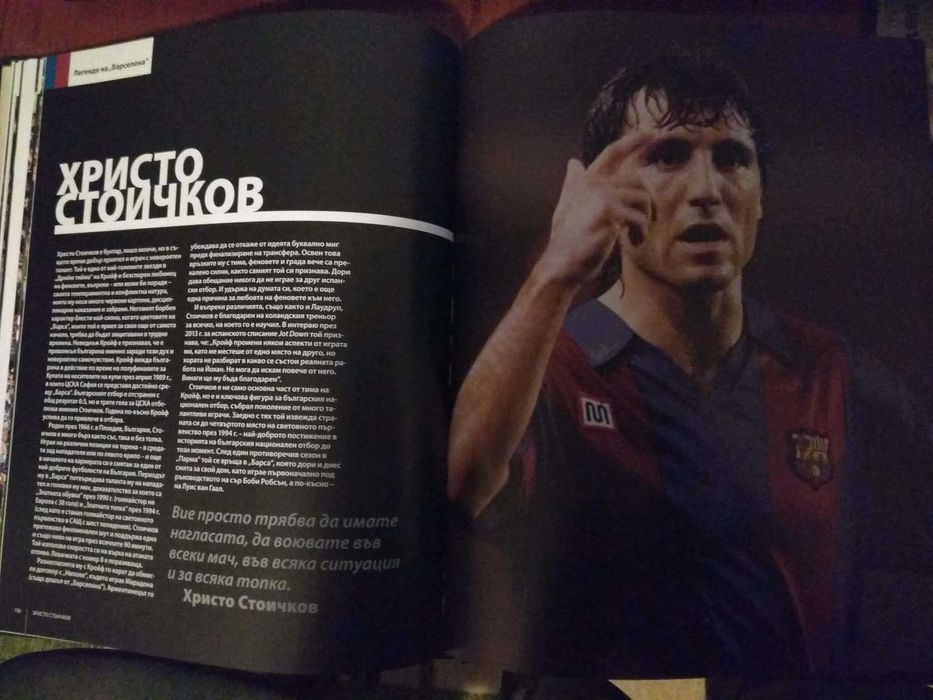 Барса - илюстрована история на ФК "Барселона"