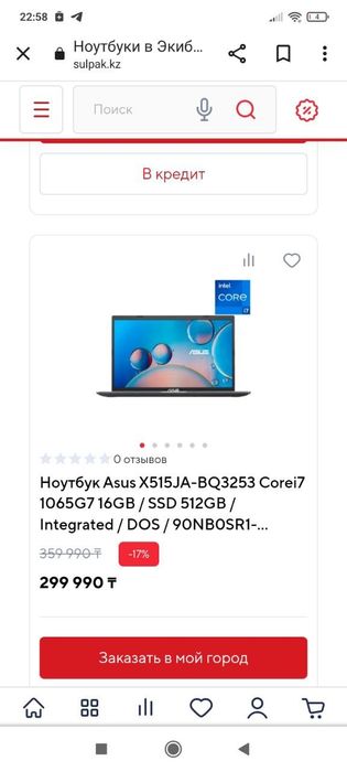 Продам Ноутбук Asus i7