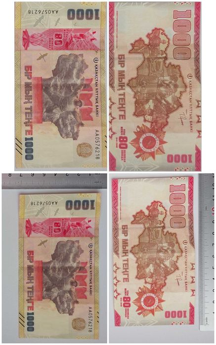 Деньги Монеты Банкноты РК