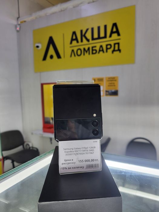 Samsung Galaxy Z Flip 3