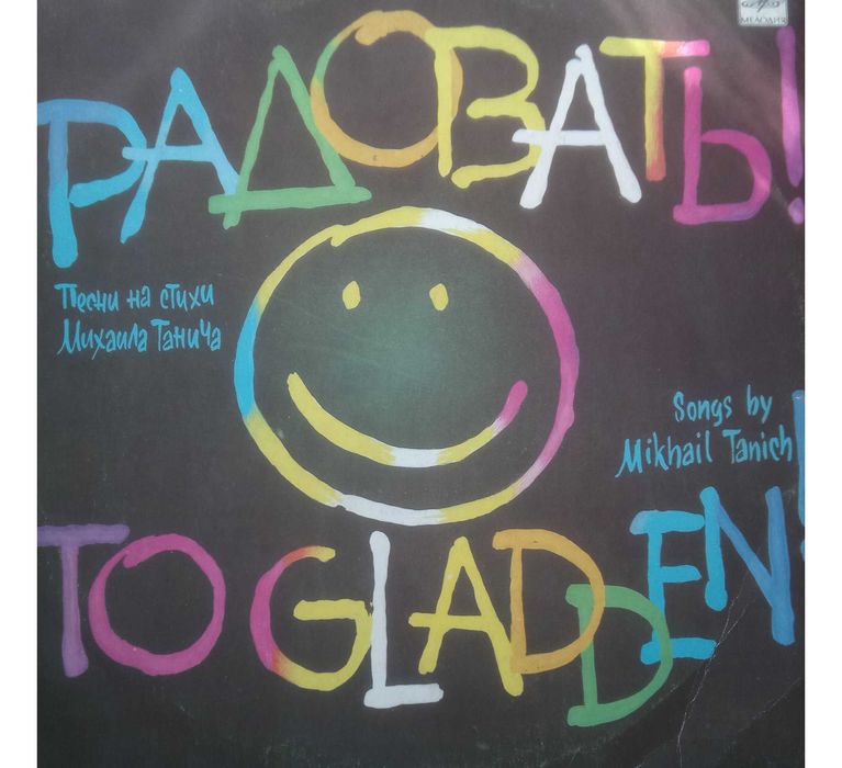 Грампластинки 80-х годов.