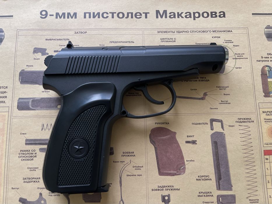 Игрушечный ПМ металлический