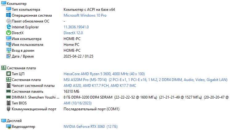 Ryzen 5 3600\RAM-16GB DDR4\RTX3060 12GB\NVME-256GB\HDD-1TB