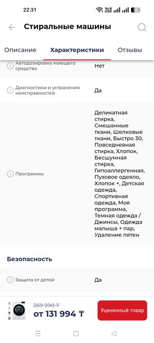 Стиральная машина 9 кг