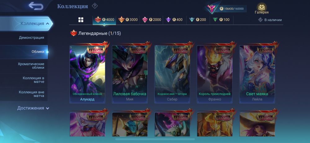 Аккаунт mobile legends