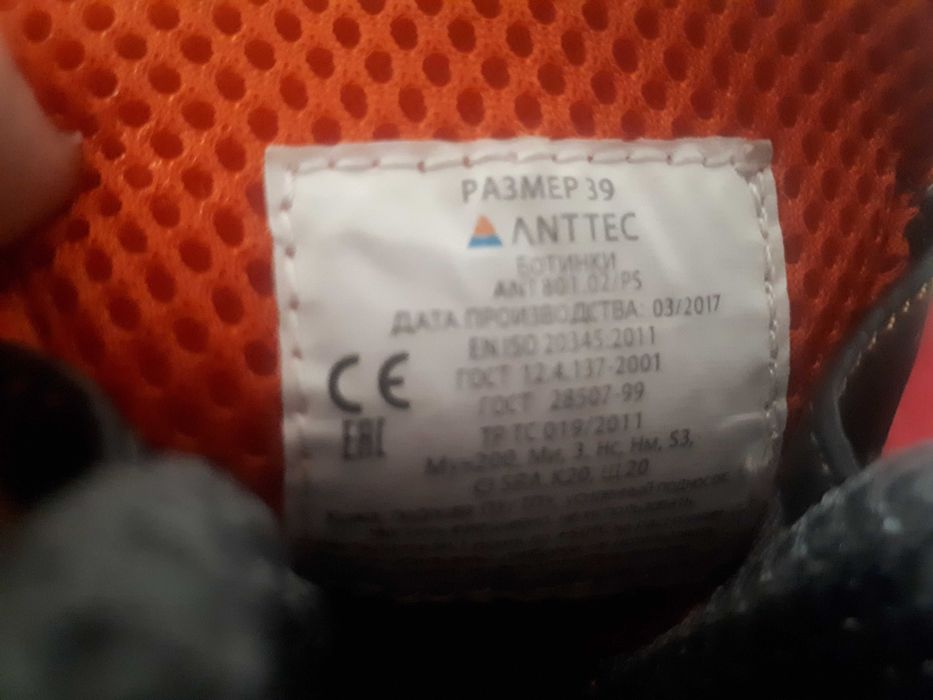 Ботинки рабочие демисезонные.