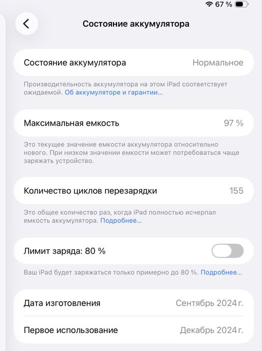 iPad Pro (11-дюймовый, M4)