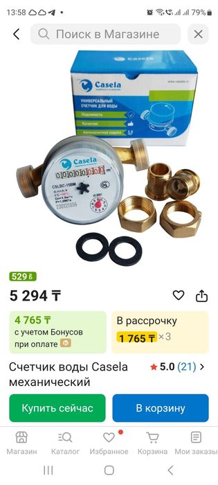 Счётчики универсальные