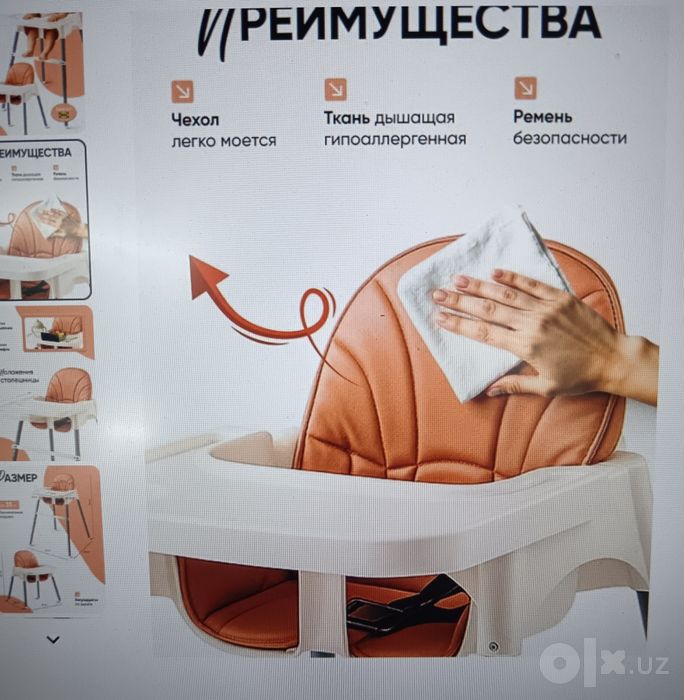 Стульчик для кормления, детский стульчик, чехол в подарок
