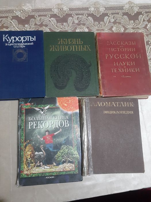 Продаётся энциклопедии