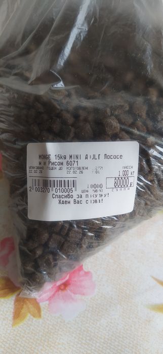 Корм для собак с курицей и лососем 2кг