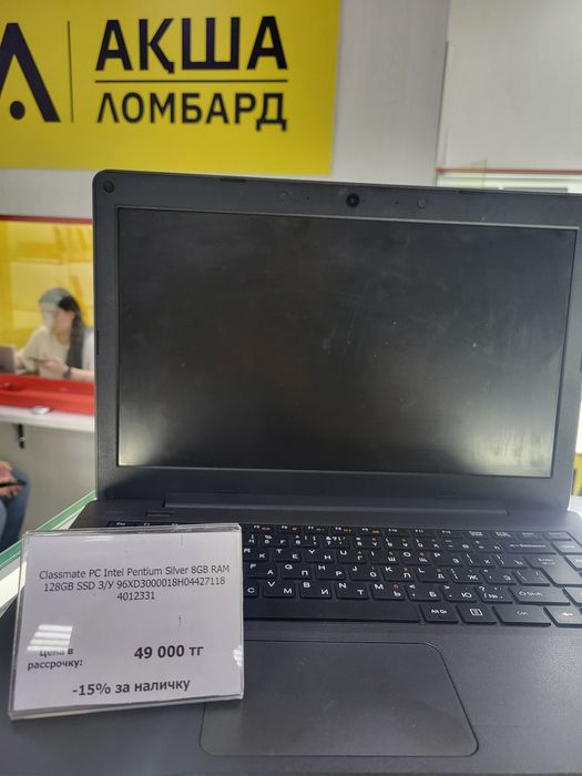 Classmate PC Акша Ломбард