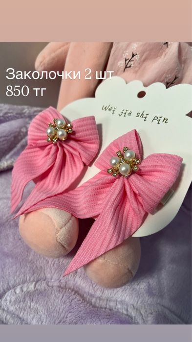 Продам резиночки заколочки для девочек