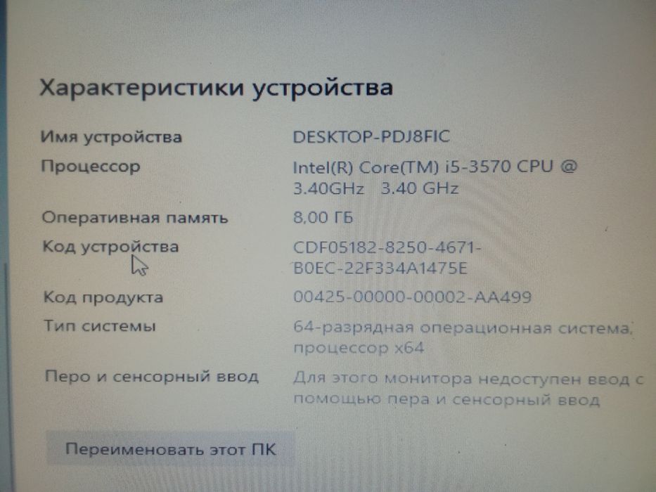 Продаю компьютер