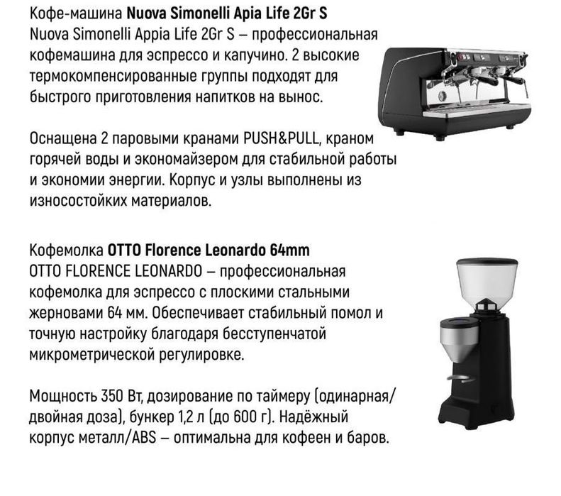 Продается Кофе машина