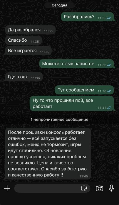 Прошиваю PS3 плейстейшн 3