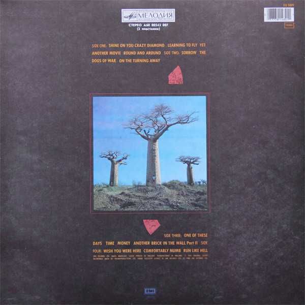 Виниловая пластинка Pink Floyd.