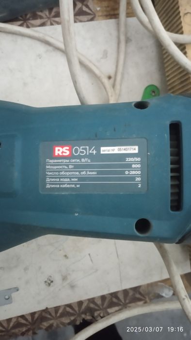 Сабельная пила Alteco