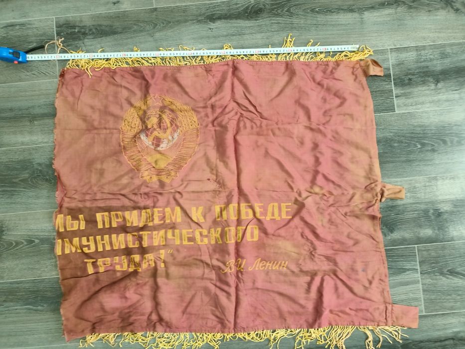 Флаги  Советского Союза